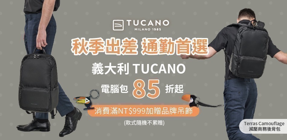 TUCANO