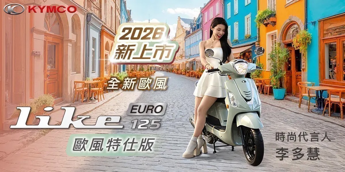 KYMCO 光陽