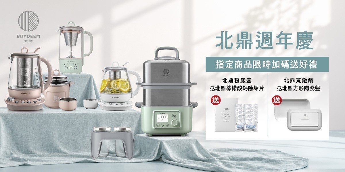 北鼎玻璃養生快煮壺