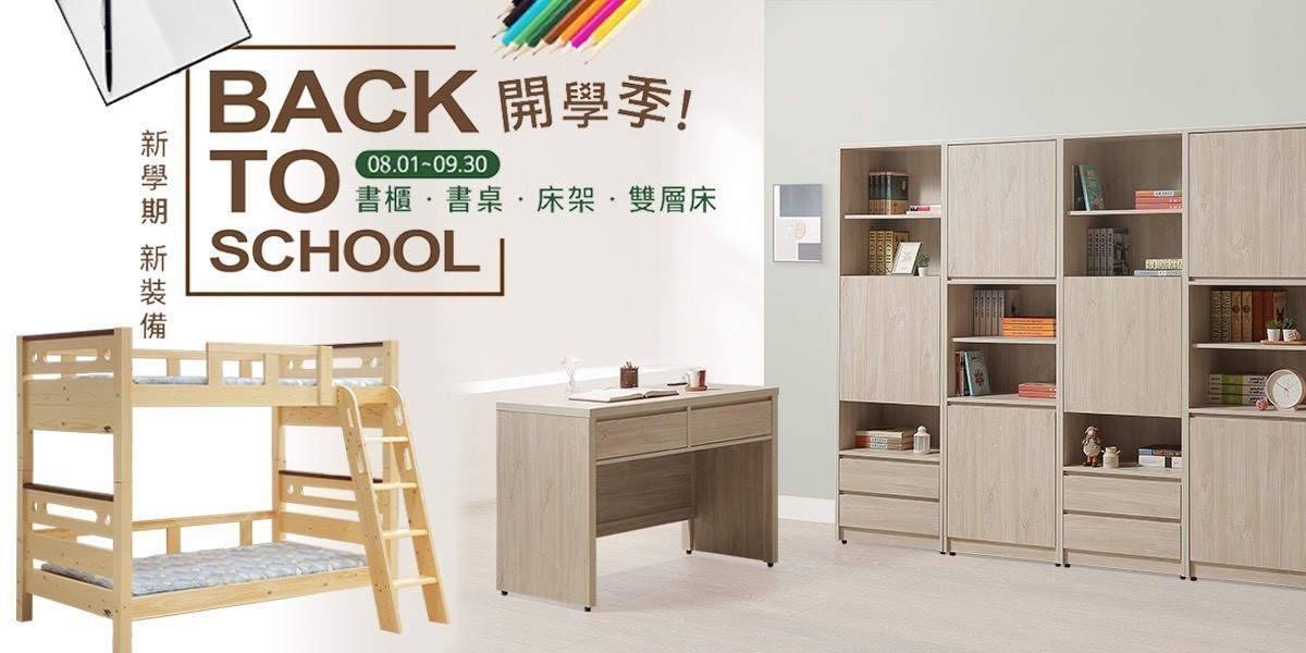 唯熙傢俱