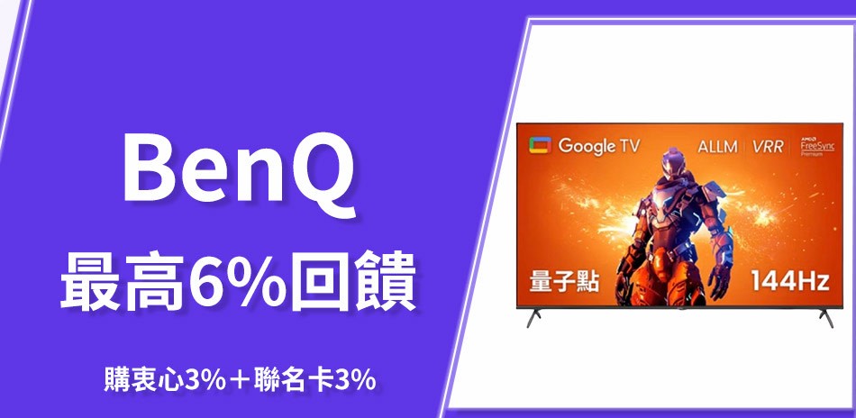 BENQ