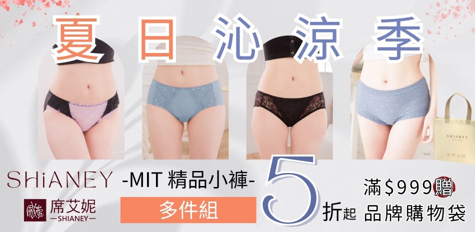 夏日沁涼季 席艾妮MIT優質親膚女褲多件組5折起