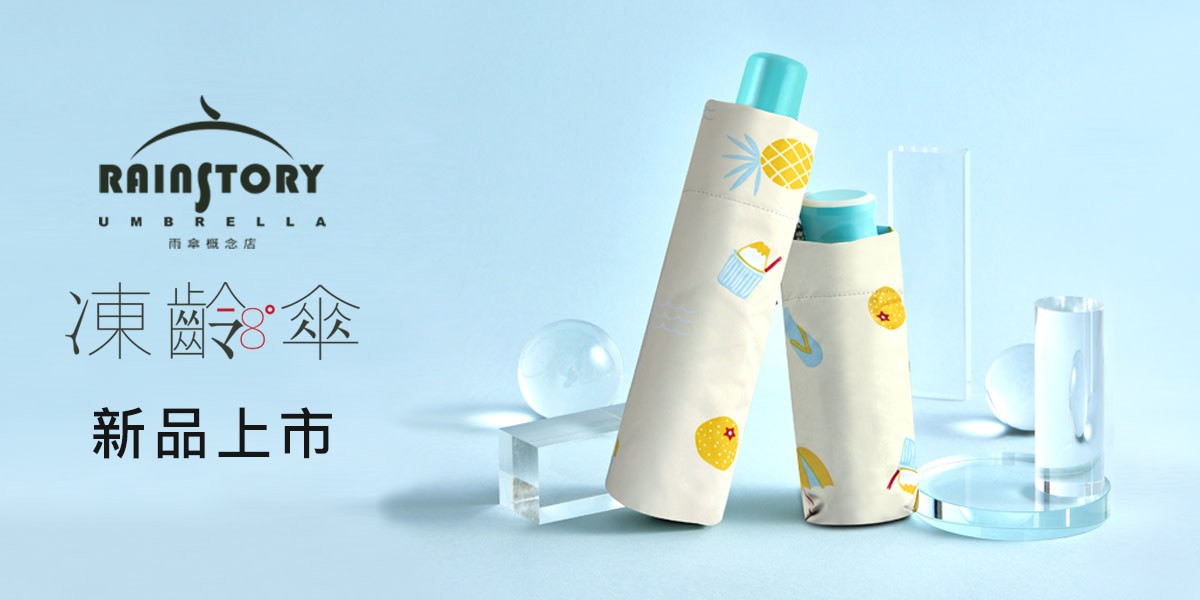 Rainstory
