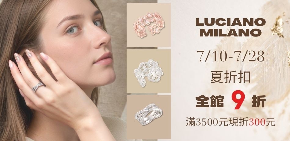 LUCIANO MILANO 全館9折