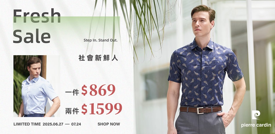 皮爾卡登