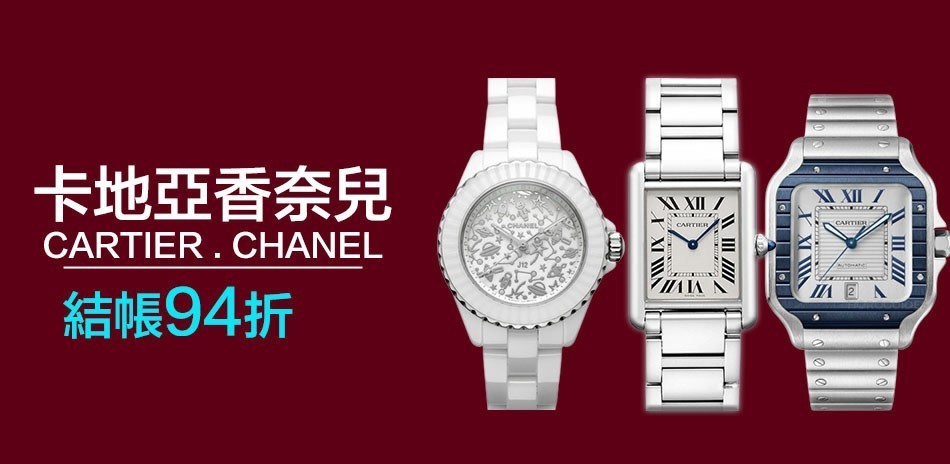 CARTIER x CHANEL 精選