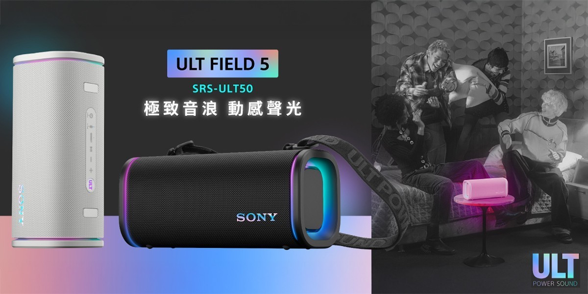 SONY藍牙喇叭 新上市