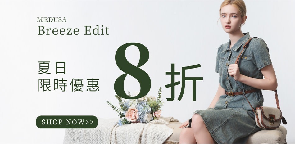 MEDUSA🌞7月限時精選