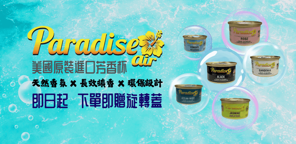 Paradise air