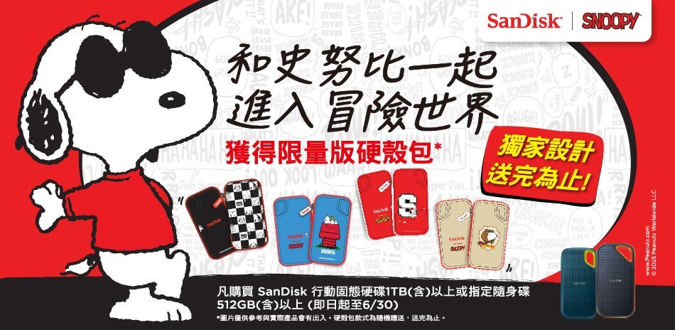 SanDisk 指定行動固態硬碟