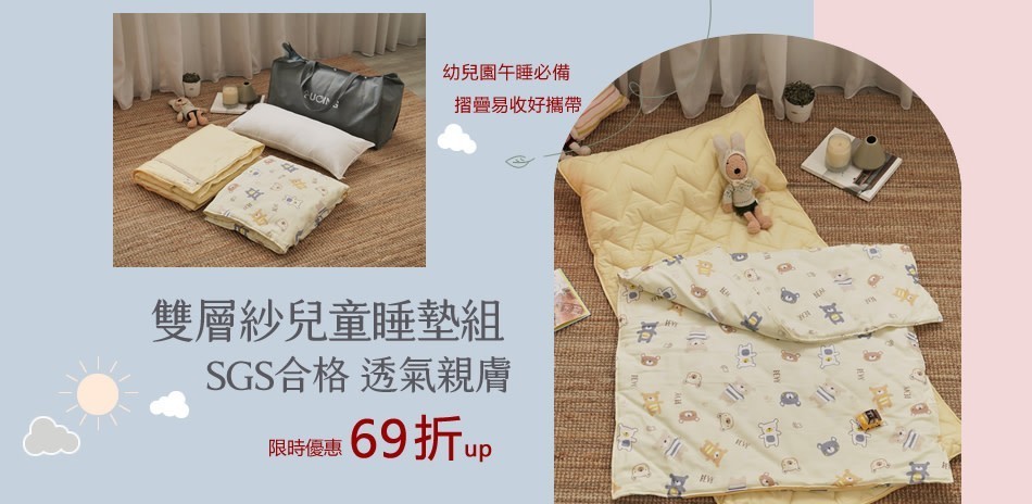 幼兒園必備兒童睡墊 X 大人好眠乳膠床墊