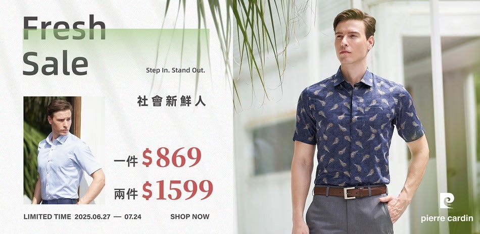 皮爾卡登