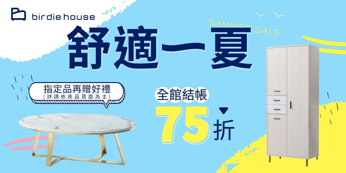 柏蒂居家