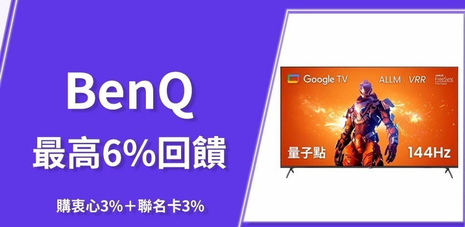 BENQ