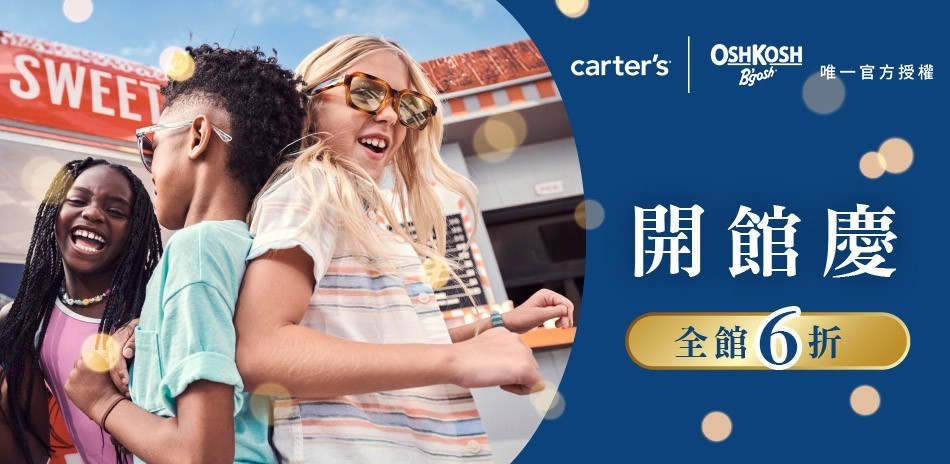 Carters OshKosh