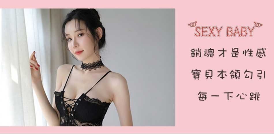 Sexy Baby l 性感睡衣全館