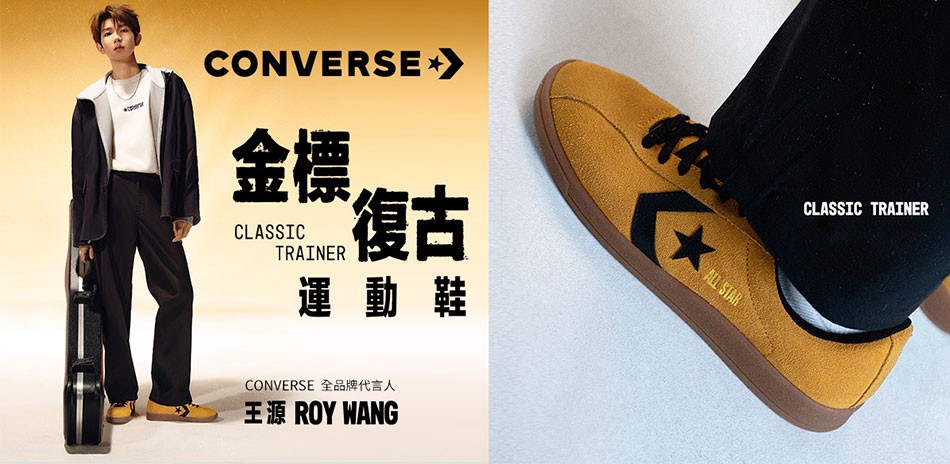 CONVERSE