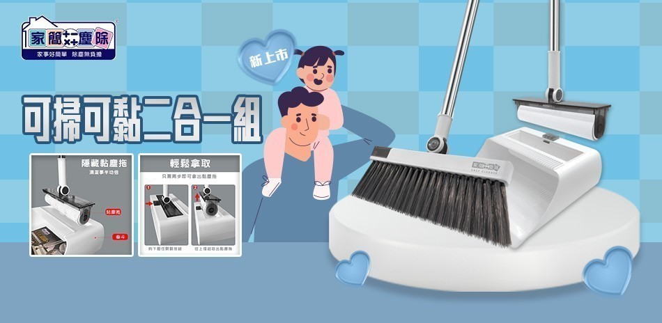 好神拖x家簡塵除