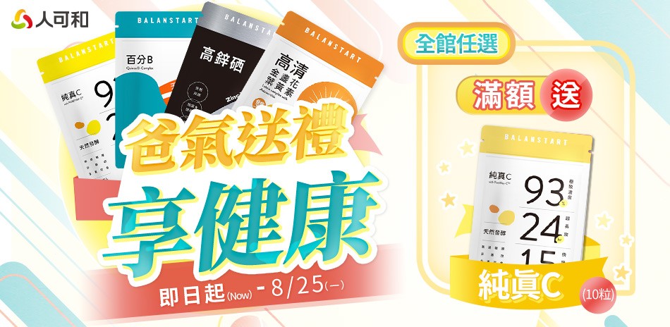 人可和