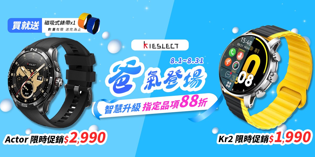 Kieslect 智慧通話手錶
