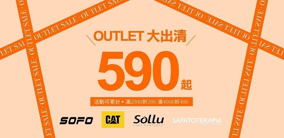 SOFO .CAT .Sollu .SAPATOT