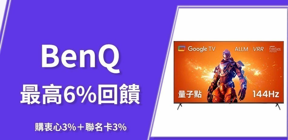 BENQ