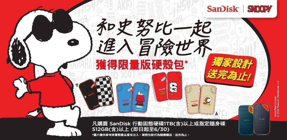 SanDisk 指定行動固態硬碟