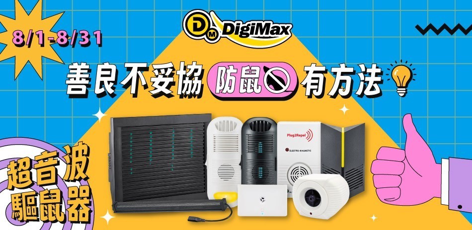 DigiMax