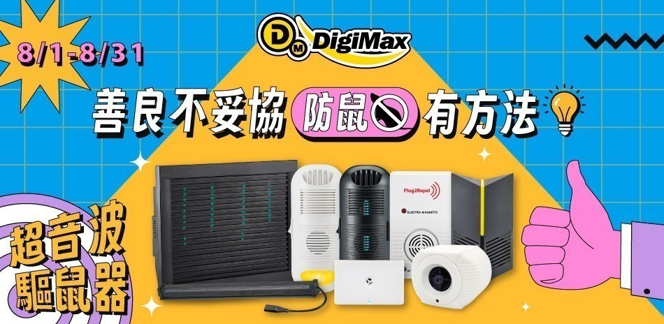DigiMax