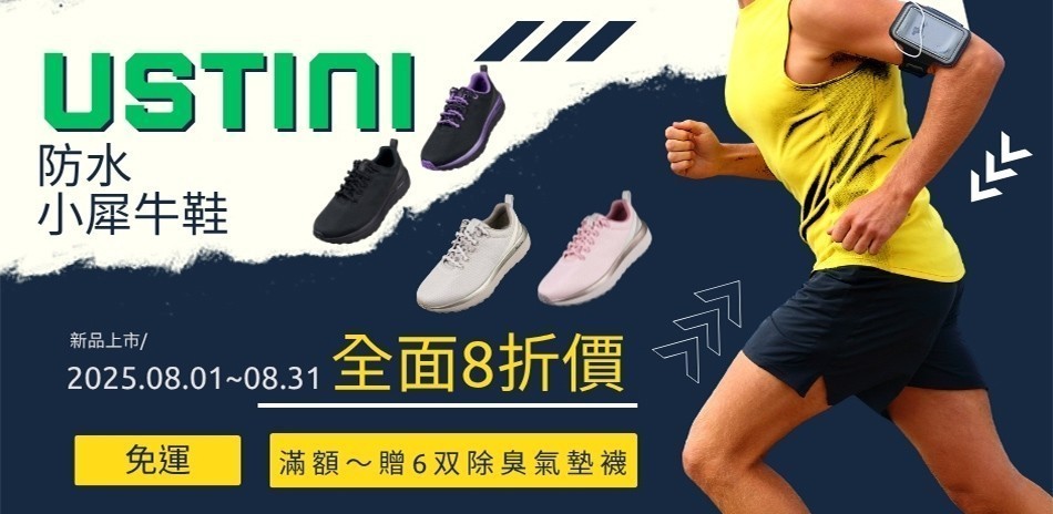 Ustini
