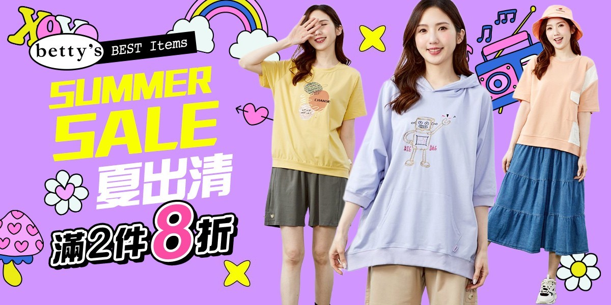 betty&#39;s 夏出清