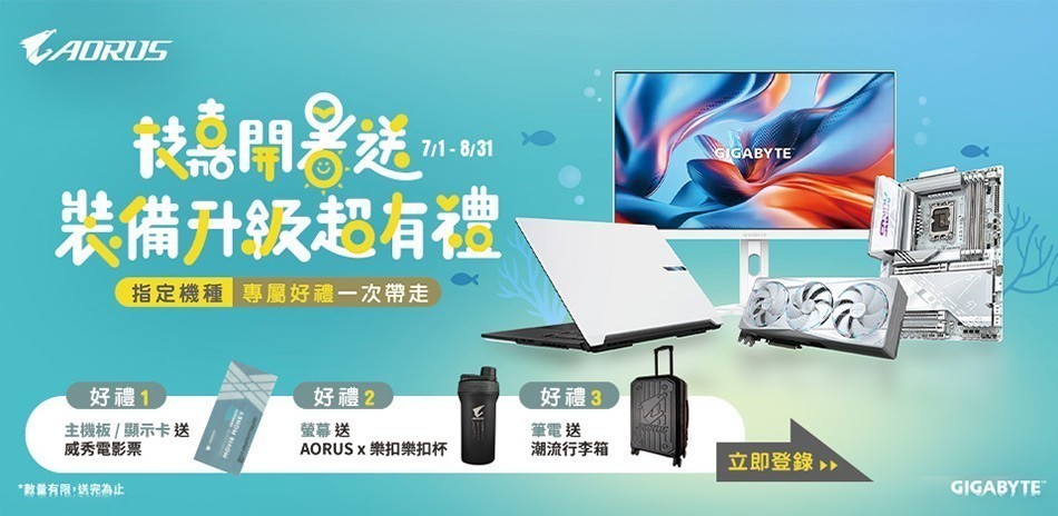 Gigabyte技嘉筆電