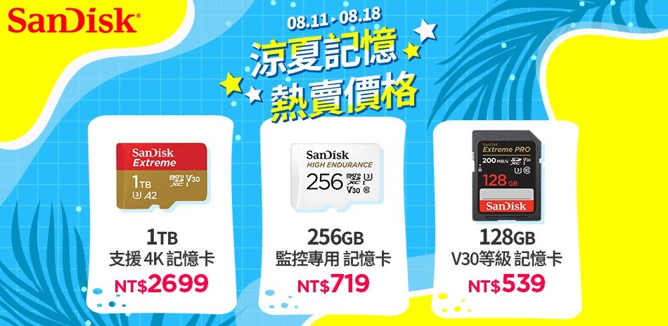涼夏記憶 熱賣價格
