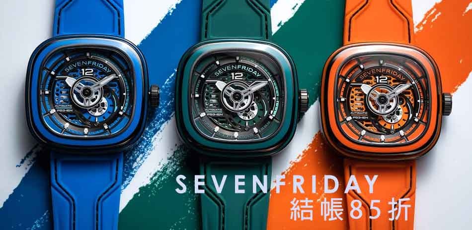 SEVENFRIDAY 結帳85折