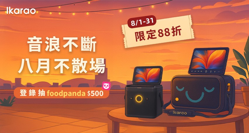 愛克拉 便攜卡拉OK機