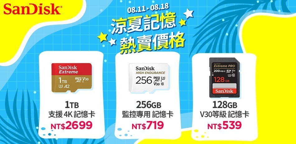 涼夏記憶 熱賣價格