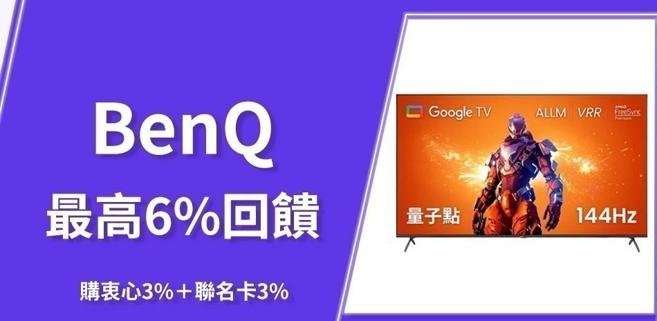 BENQ