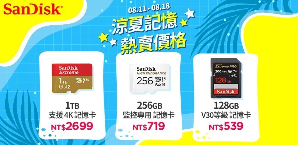 涼夏記憶 熱賣價格