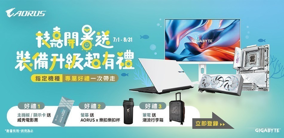 Gigabyte技嘉筆電
