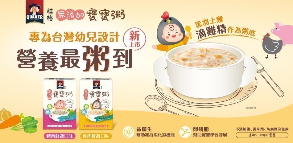 桂格無添加寶寶粥