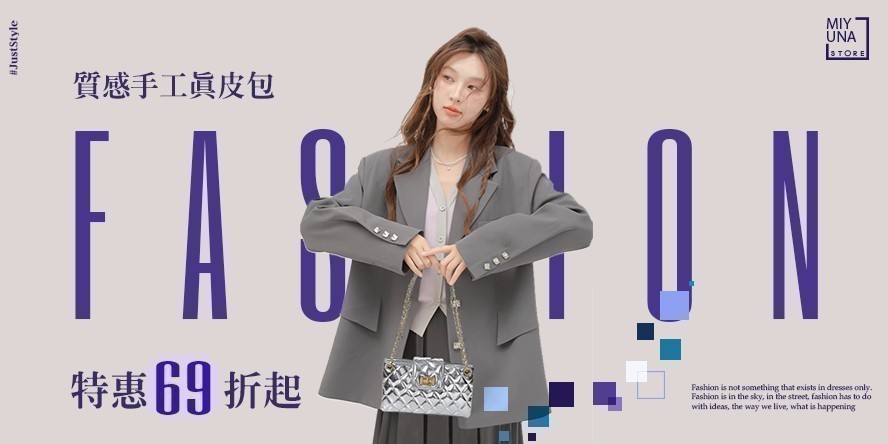 MIYUNA 真皮女包