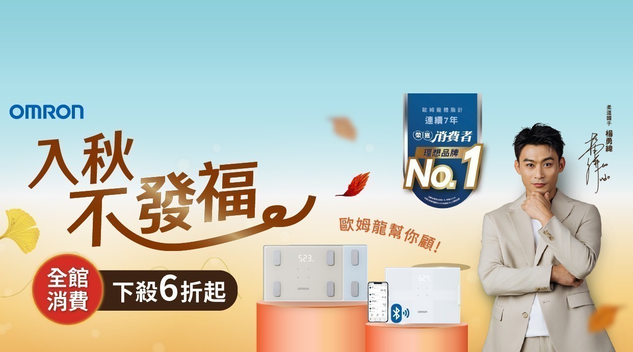 ▼OMRON歐姆龍▼