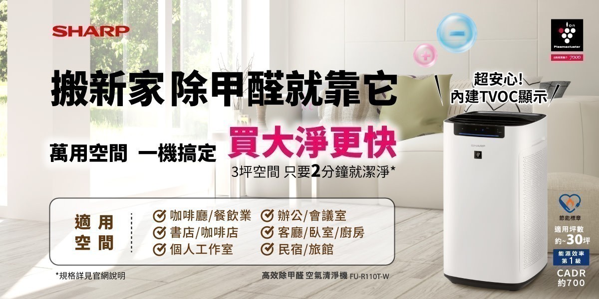 SHARP 夏普｜空氣清淨機
