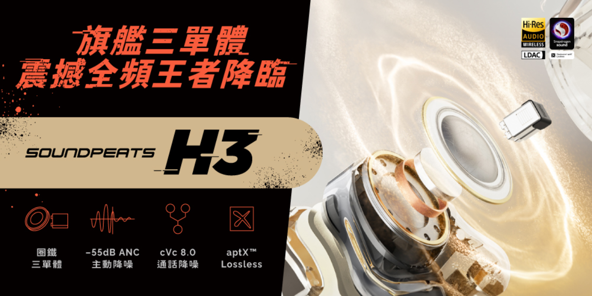 soundpeats 藍牙耳機