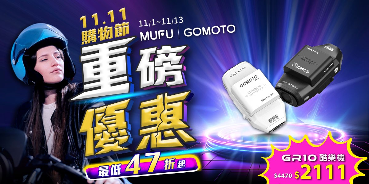 MUFU/GOMOTO