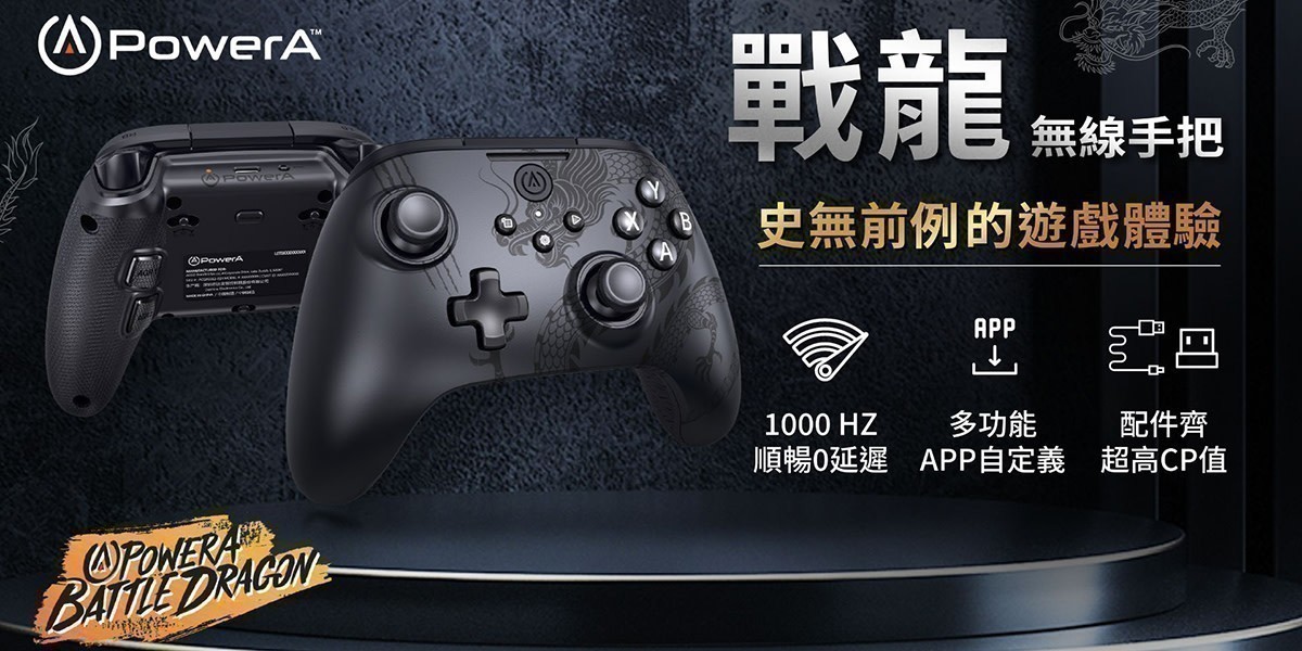 Power A手把