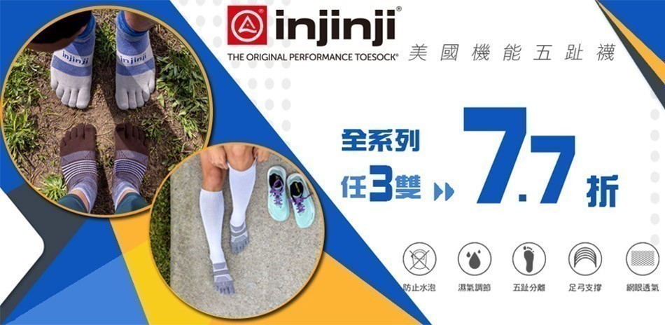INJINJI