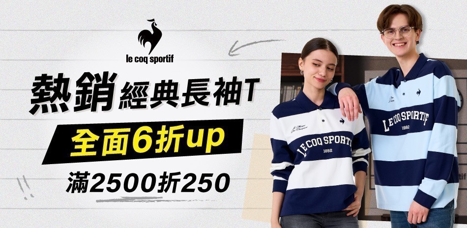 法國公雞 經典熱銷長袖T