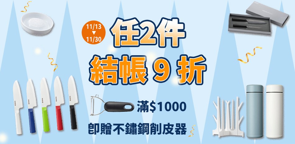 日本KYOCERA 2件9折!