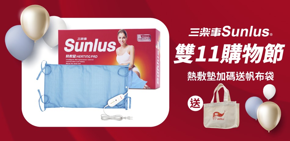 三樂事指定電熱毯款可水洗